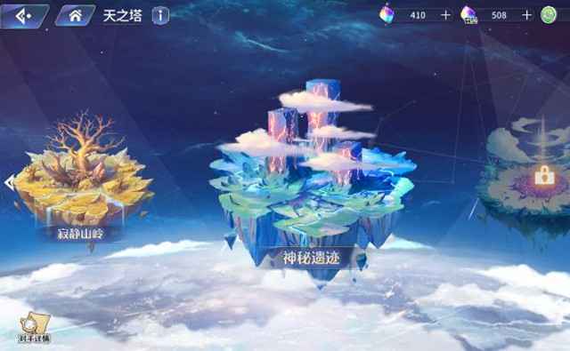 天之塔