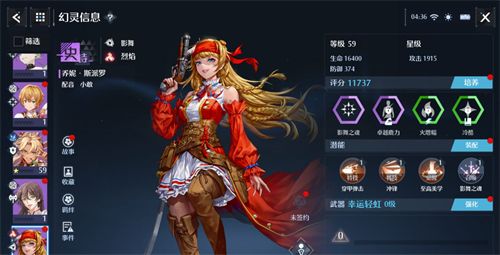 诺亚之心幻灵乔妮