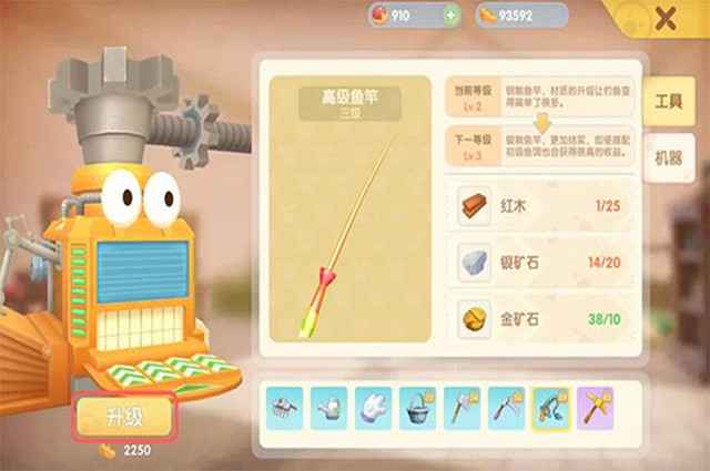 摩尔庄园手游钓鱼竿升级方法详解