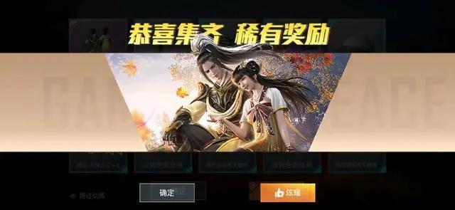 祝愿所有小伙伴都能够集齐所有和平精英金风玉露套装