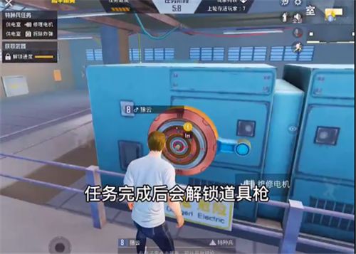 和平精英内鬼模式做任务解锁道具枪