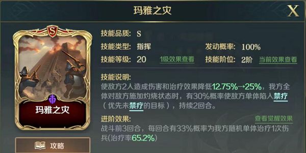 文明与征服玛雅之灾
