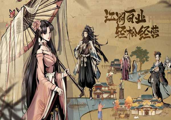 踏马江湖手游