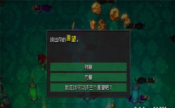 玩家在战魂铭人中会偶遇神灯三个愿望事件