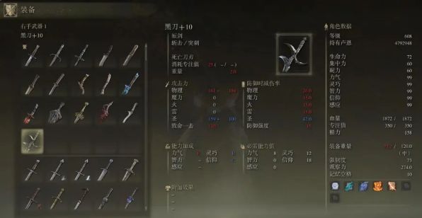 黑刀的特点