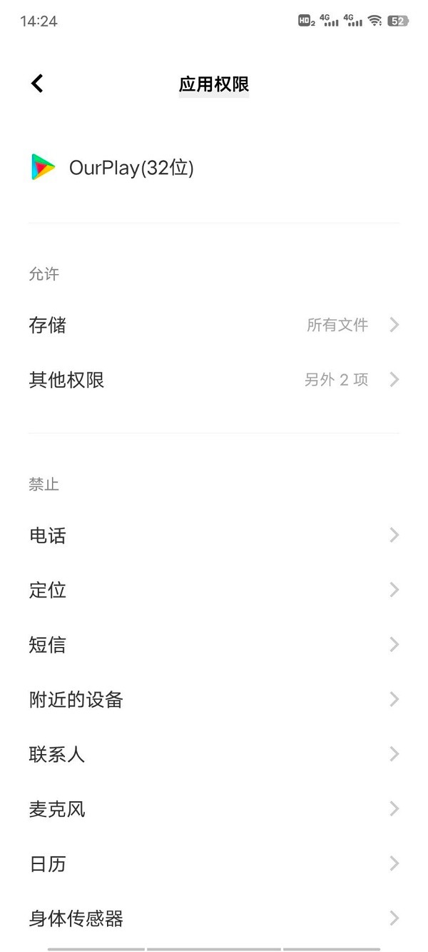 DNF手游韩服ourplay设置