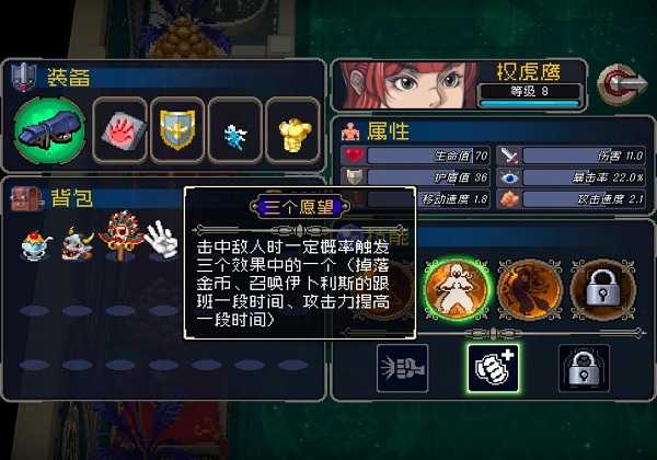 战魂铭人三个愿望道具的效果非常强大