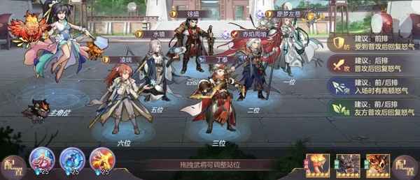 三国志幻想大陆蜃梦左慈火烧阵容