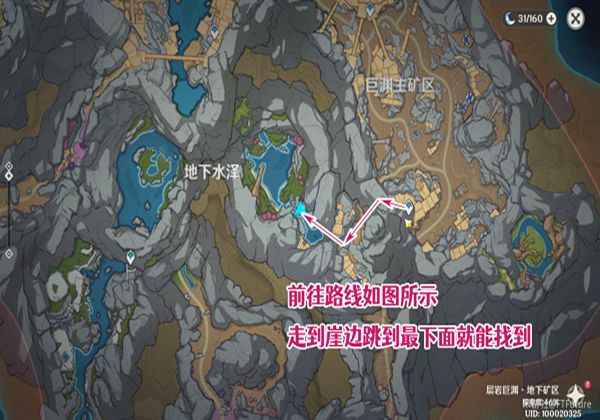 原神失踪的矿工仙灵地点