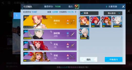 阵容推荐