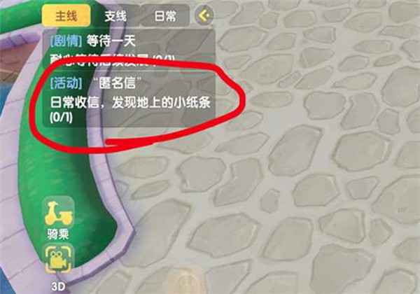 摩尔庄园匿名信活动