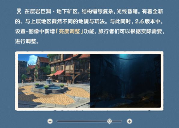 光暗调节机制