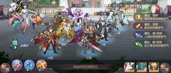 三国志幻想大陆蜃梦左慈3盾3辅阵容