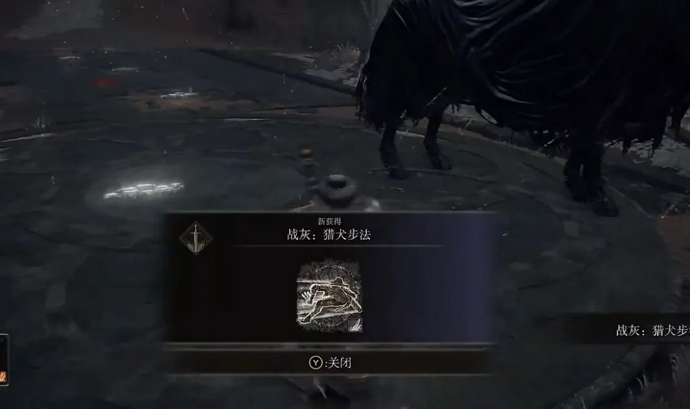 艾尔登法环猎犬步法