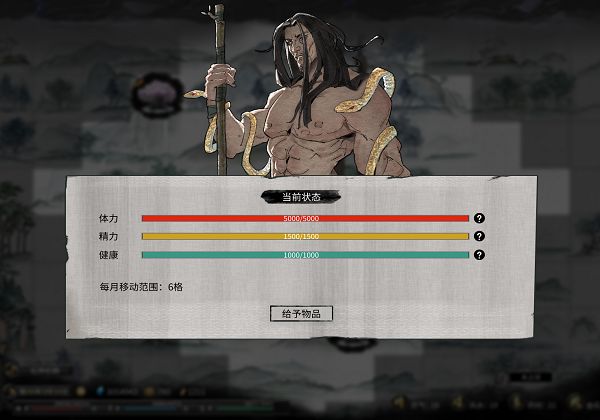 鬼谷八荒夸父