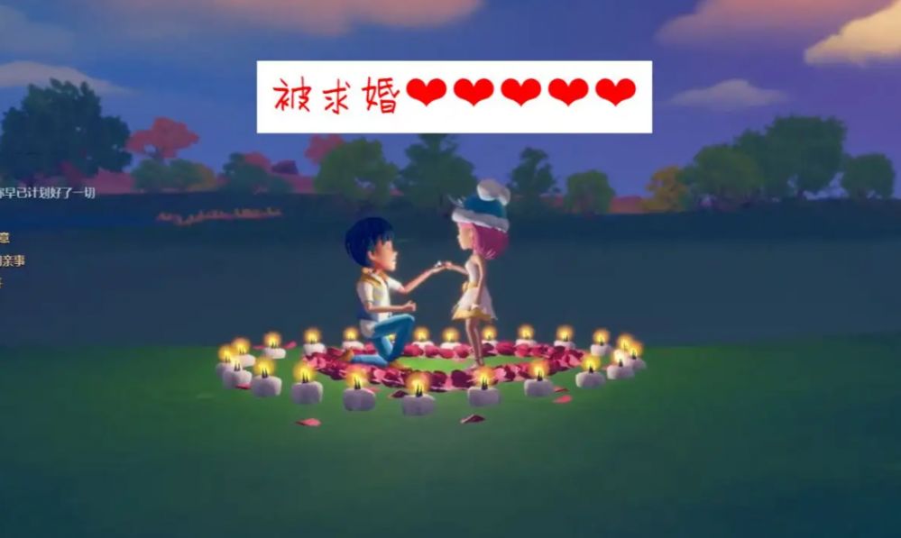 求婚或者是被别人求婚的内容