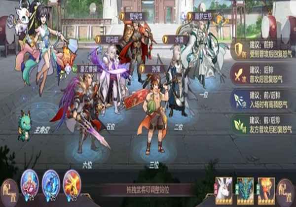 三国志幻想大陆蜃梦左慈5盾1辅阵容