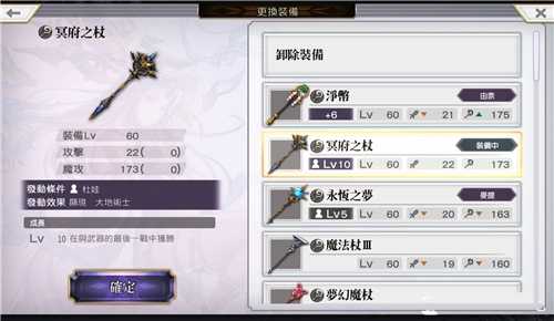 另一个伊甸到后期武器通常都选择专武，金刚武的用处反而很小
