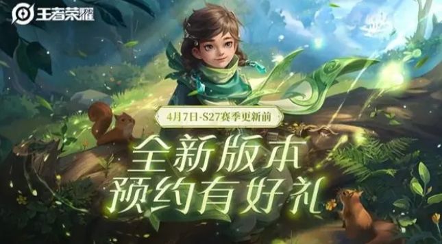 8号碎片商店更新