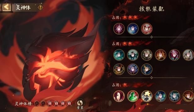 阴阳师灵神体技能选择