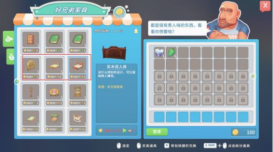 结婚后记得买张双人床
