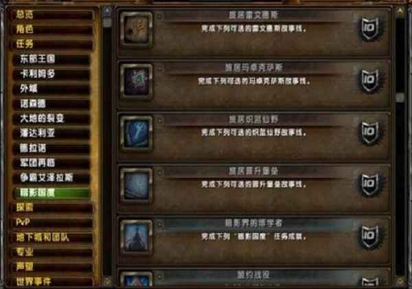 魔兽世界9.0版本支线任务依旧茫茫多