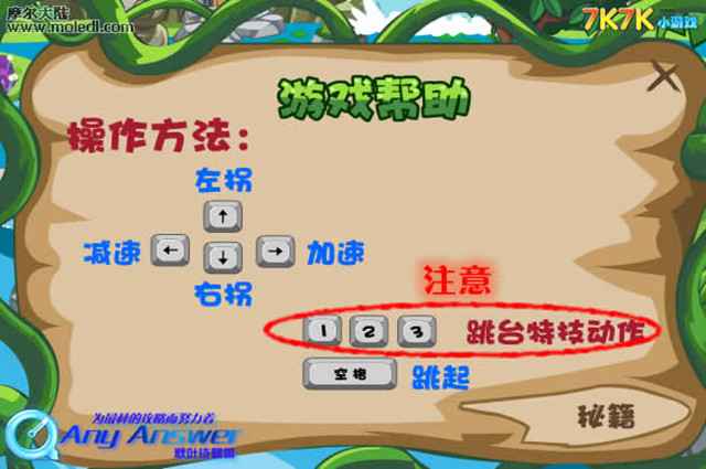 摩尔庄园手游激流勇进玩法攻略