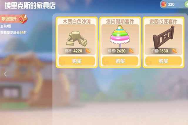 摩尔庄园手游中家具店失窃任务攻略详解