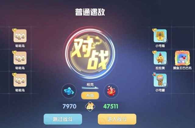宠物对战