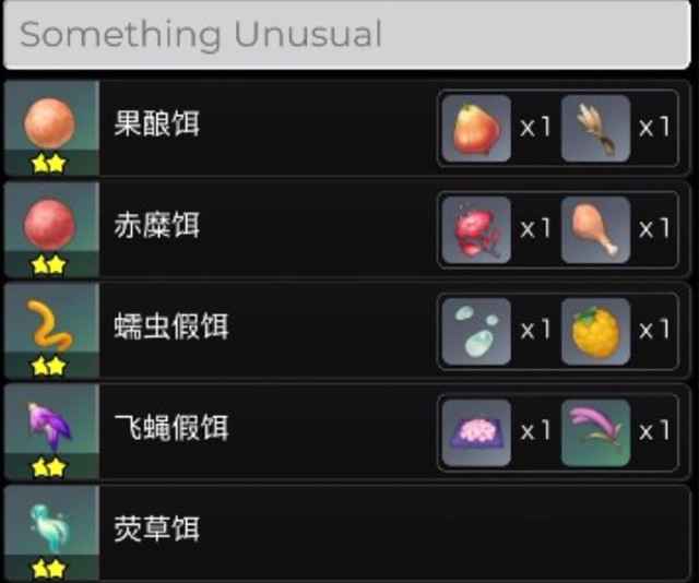 钓鱼鱼饵