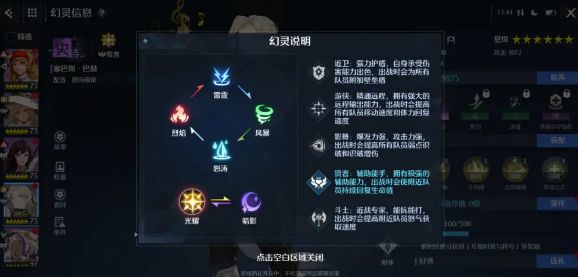 种族为光耀