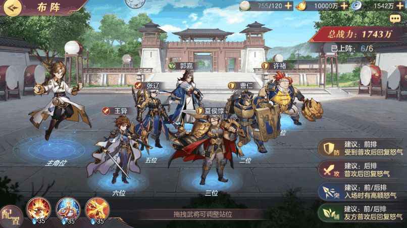三国志幻想大陆群雄反伤流