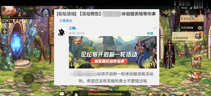 dnf手游体验服资格新活动
