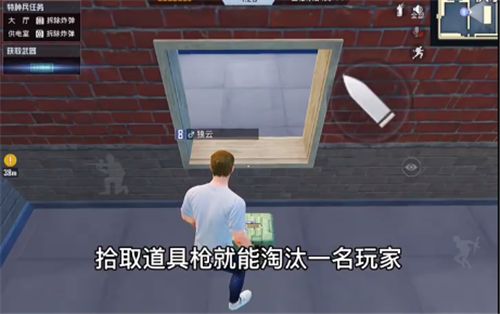 和平精英内鬼模式捡取道具枪后出现开枪按钮