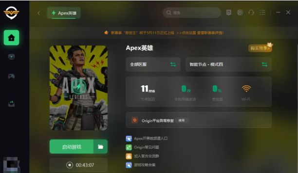 打开加速工具