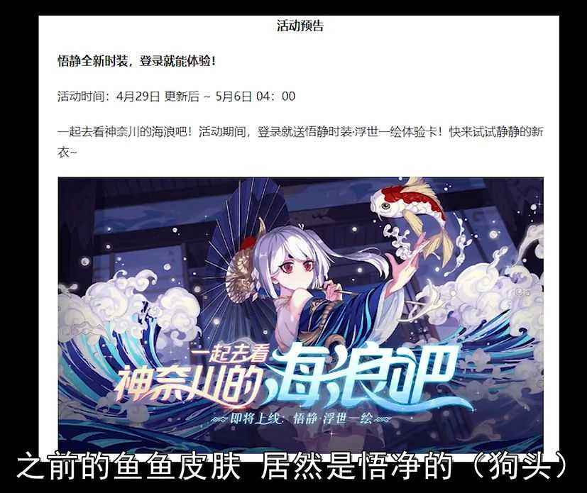 悟净浮世一绘时装