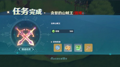 魔力宝贝旅人贪婪的山贼王