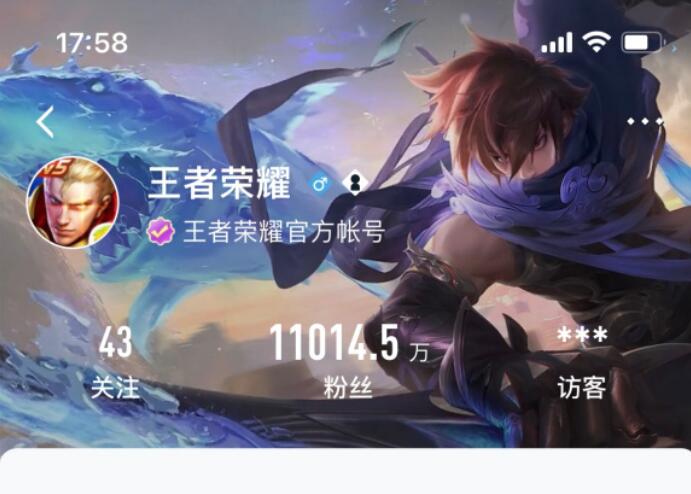 王者荣耀微信礼品站