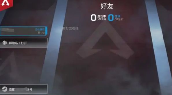 将群隐私功能关闭