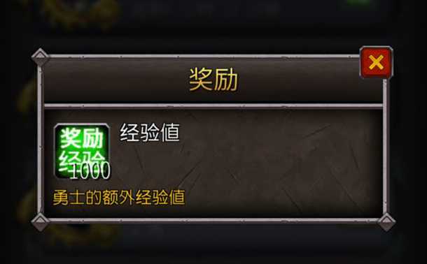 盟约指挥台随从任务攻略