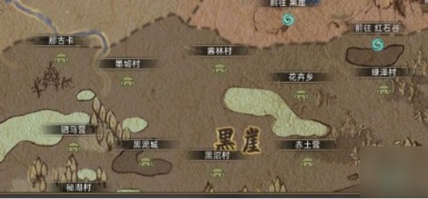 最危险的黑崖