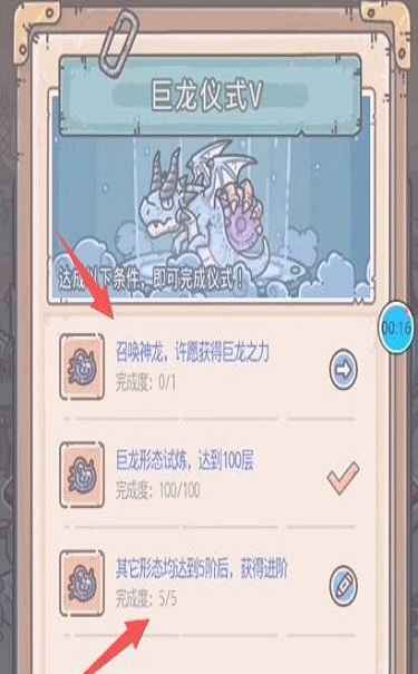强蜗牛巨龙五阶要求条件有三个