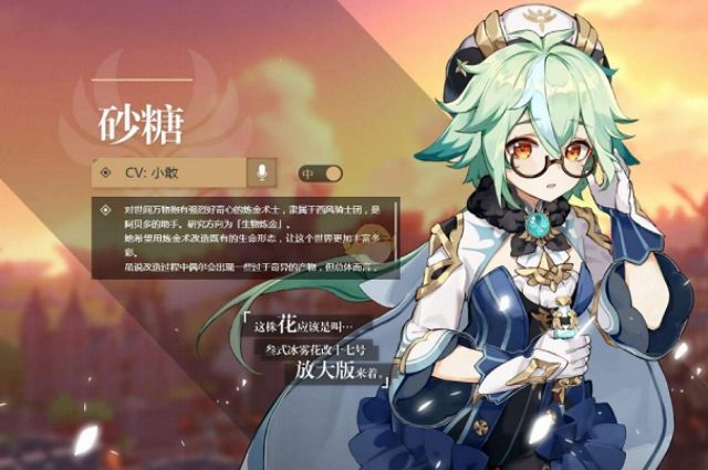 原神满命砂糖好用吗