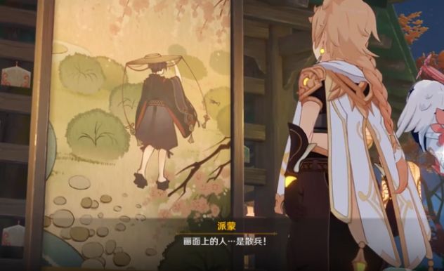 新活动需要抵达稻妻