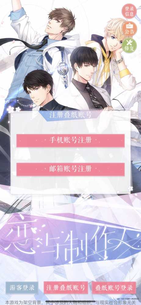 恋与制作人手机账号找回方法