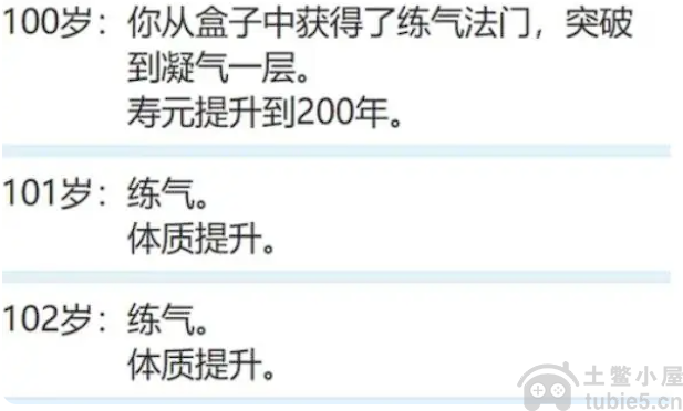 人生重开模拟器怎么修仙-修仙方法流程详细介绍