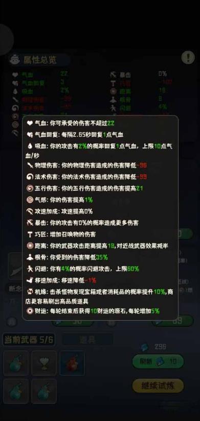 我的仙术有点厉害游戏新手要怎么使用指南
