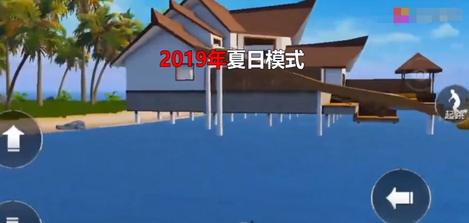 2019夏日模式