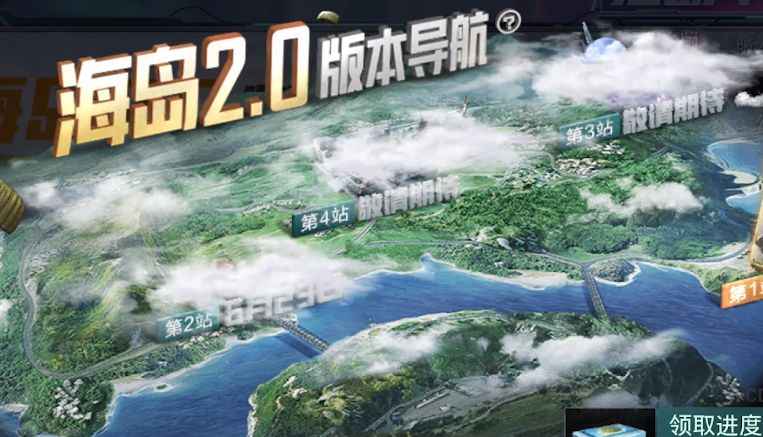 揭秘海岛2.0版本导航中的隐藏信息