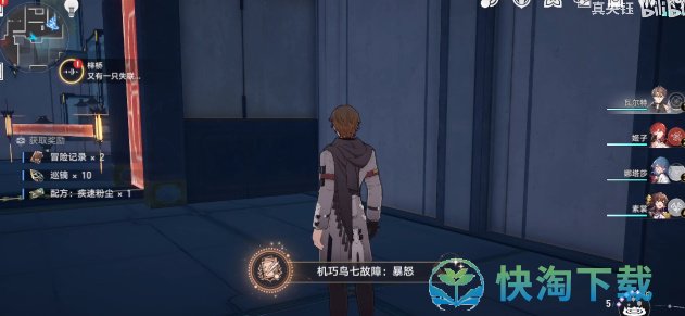 崩坏星穹铁道机巧鸟七故障暴怒成就怎么完成-机巧鸟七故障暴怒成就完成攻略